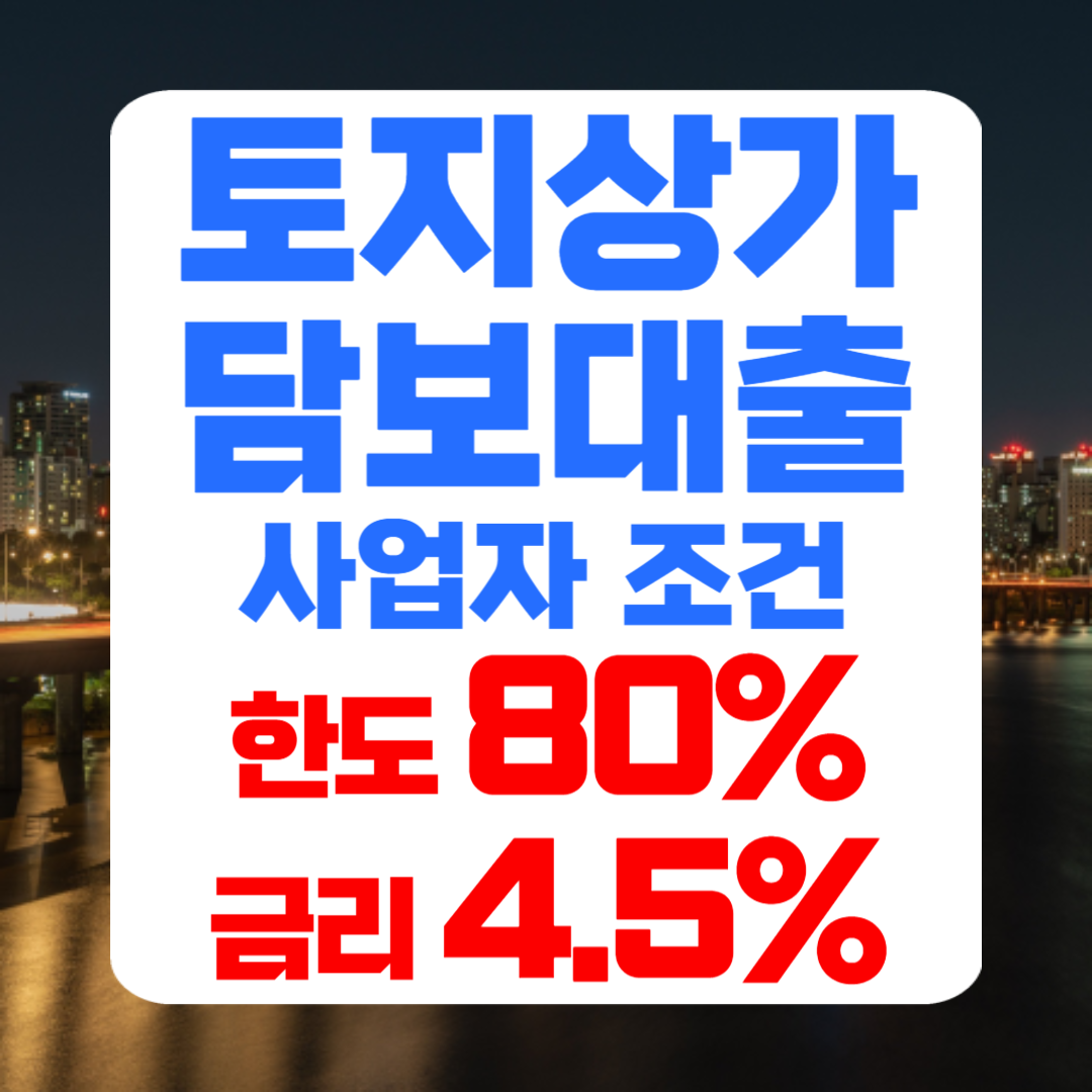 담보대출 상담 안내