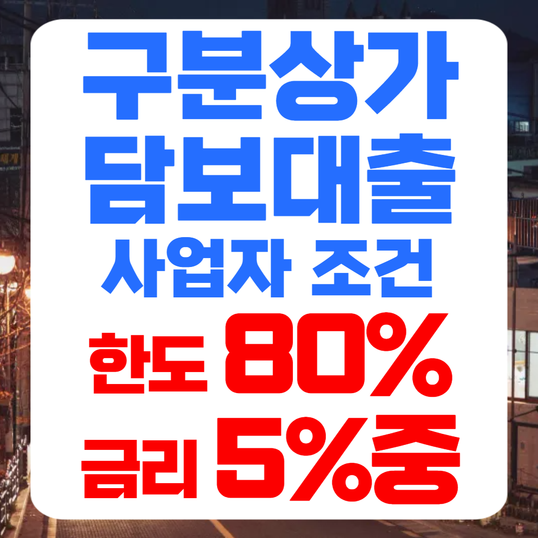 대출 비교 캐릭터